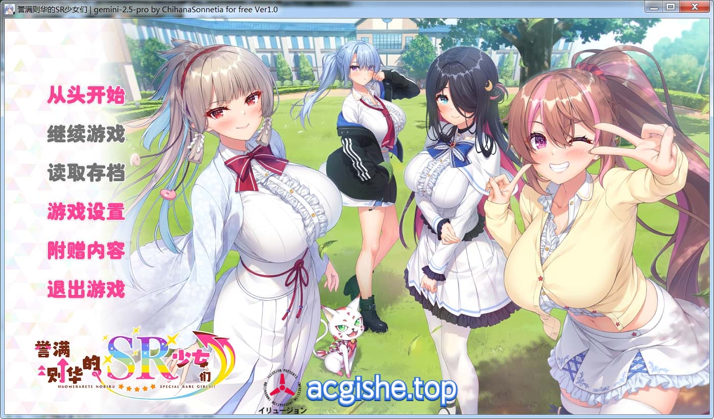 [日系拔作ADV/汉化] 誉满则华的SR少女们 AI汉化版+全CG存档[5.8G]