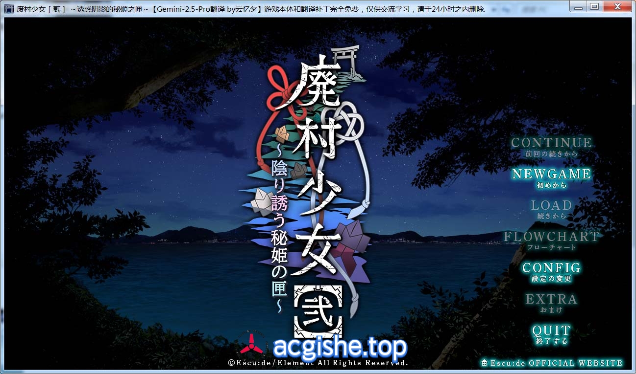 [日系拔作ADV/汉化] 废村少女诱惑阴郁的秘姬之匣~AI汉化版+全CG存档[3.1G]