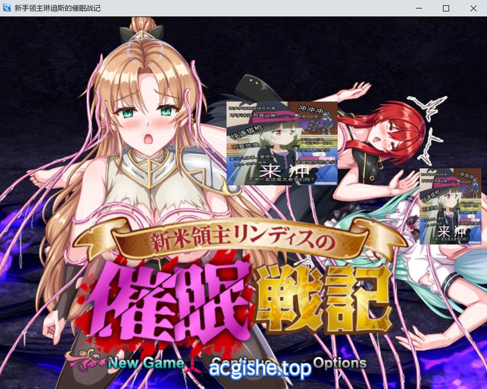 [日系SRPG/汉化] 新生领主琳迪斯的睡眠战记 AI汉化挂载版+全回想存档[8月新作/1.2G]
