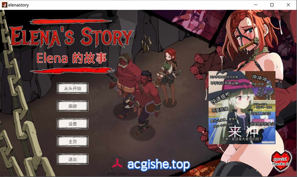 [日系SLG] 艾琳娜的故事 Ver1.4 官方中文版[PC+安卓][8月更新/500M]