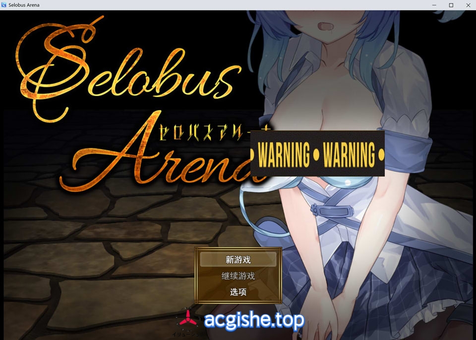 [日系精品RPG/汉化] 瑟罗巴斯竞技场 SelobusArena AI汉化版[8月新作/2.7G]