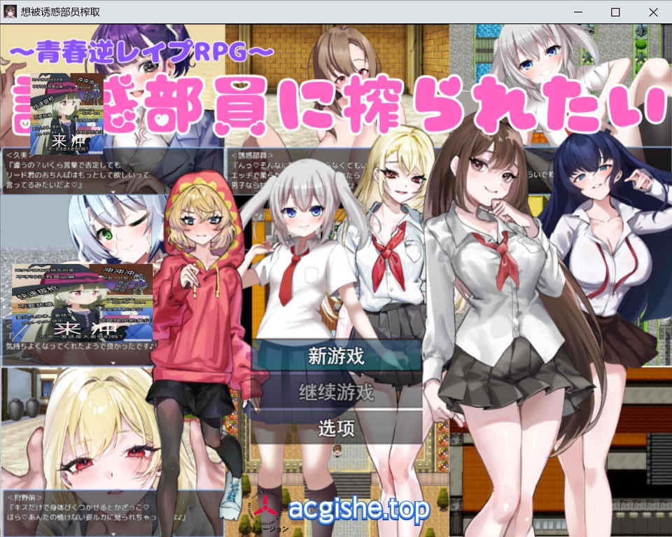 [日系RPG/汉化] 想被诱惑我的部员榨干 [8月新作/1G]