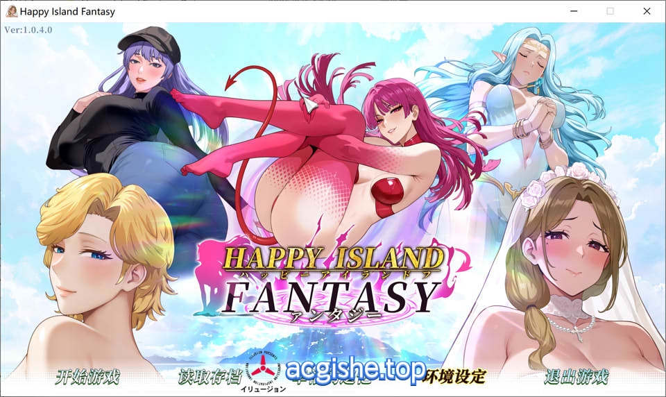 [日系互动SLG/中文/动态] 幸福岛幻想 Ver1.04 官方中文正式版[8月大更新/4.5G]