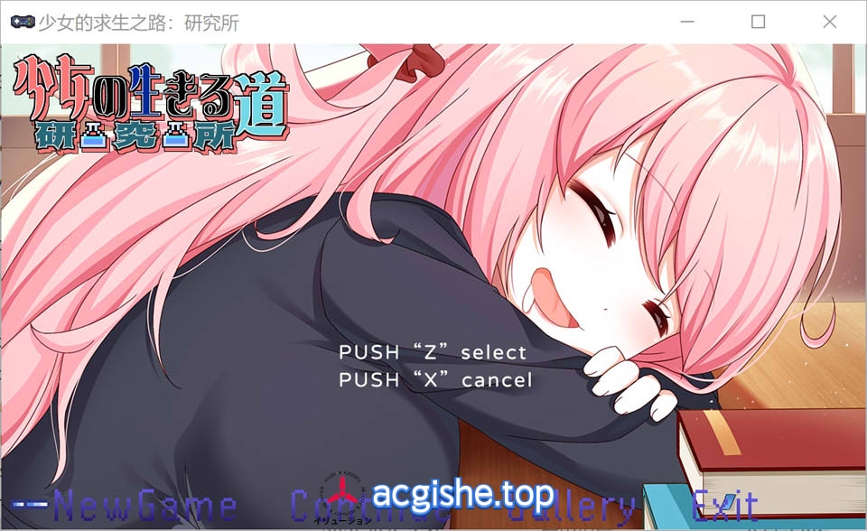 [日系像素ACT/中文/动态] 少女的求生之路：研究所 V20250805官方中文版[8月更新/300M]