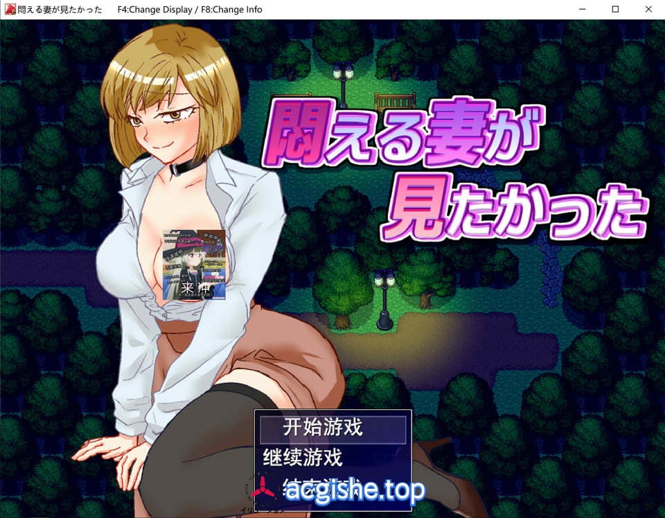 [日系RPG/汉化] 想看到妻子痛苦的样子 AI汉化挂载版+全回想存档[8月新作/1G]