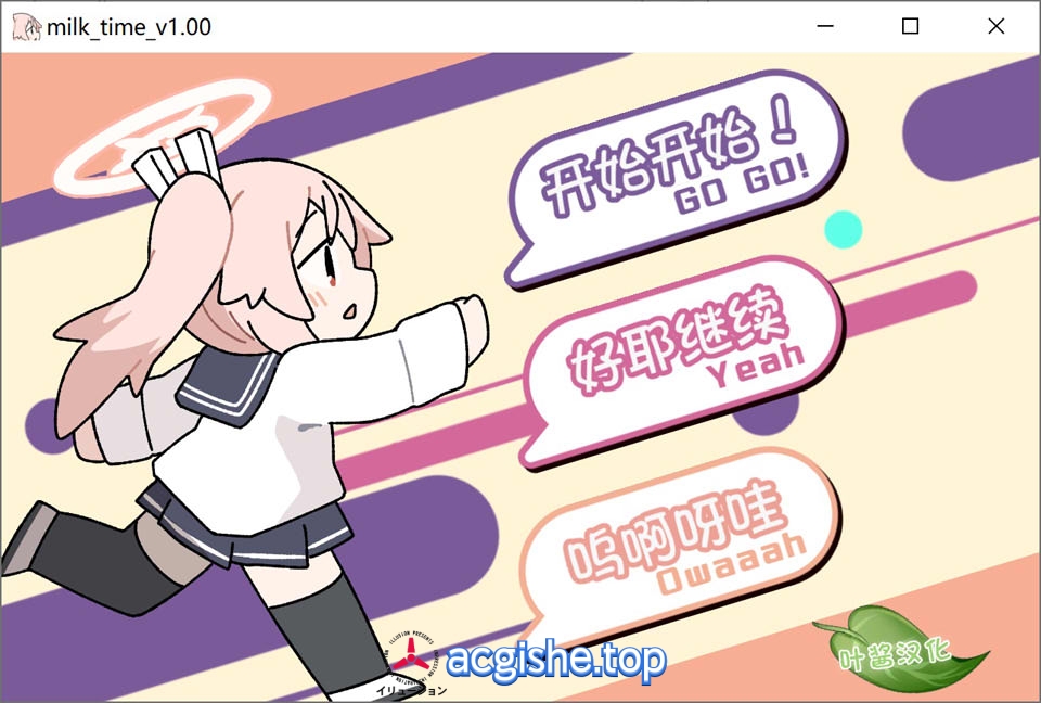 [日系SLG/汉化/动态/CV] 小夏的牛奶时间 AI汉化版[PC+安卓][8月新作/1.2G]