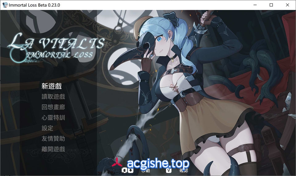 [日系动作ACT/触手捆绑/全动态] 永恒的欠损 V0.23.0Beta 官方中文版+存档[8月更新/3.8G]