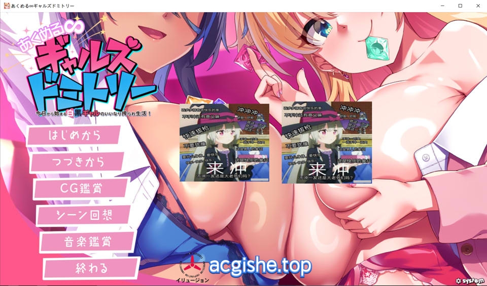 [日系拔作ADV/汉化] 恶萌∞少女宿舍 AI汉化版+全CG存档★全CV[8月新作/2.3G]