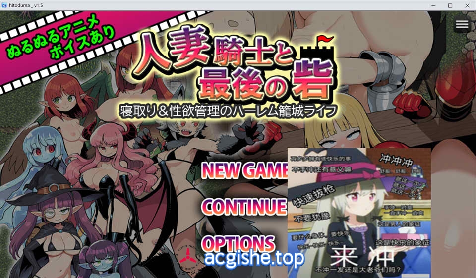 [日系RPG/汉化/NTR/动态] 人妻骑士与最后的堡垒～ Ver1.5 AI汉化挂载版[8月更新/1.2G]