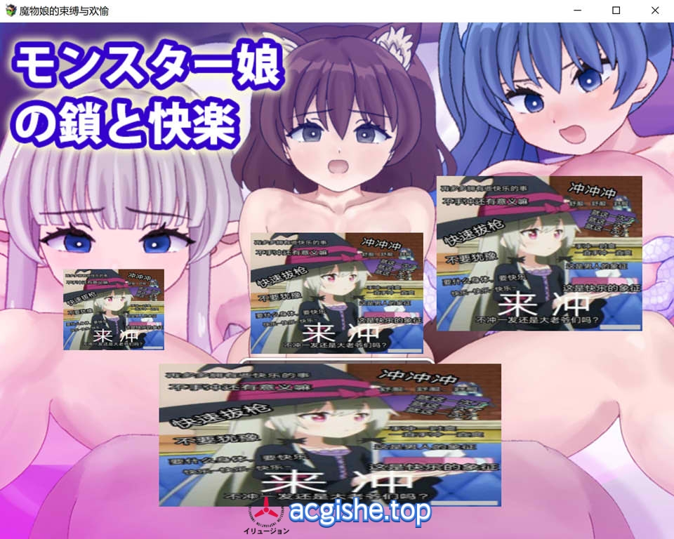[日系RPG/汉化] 魔物娘的枷锁与欢愉 AI汉化挂载版+全回想存档[8月新作/1G]
