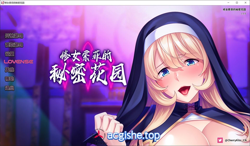 [日系拔作ADV/中文] 修女索菲的秘密花园 STEAM官方中文版★全CV[8月新作/900M]