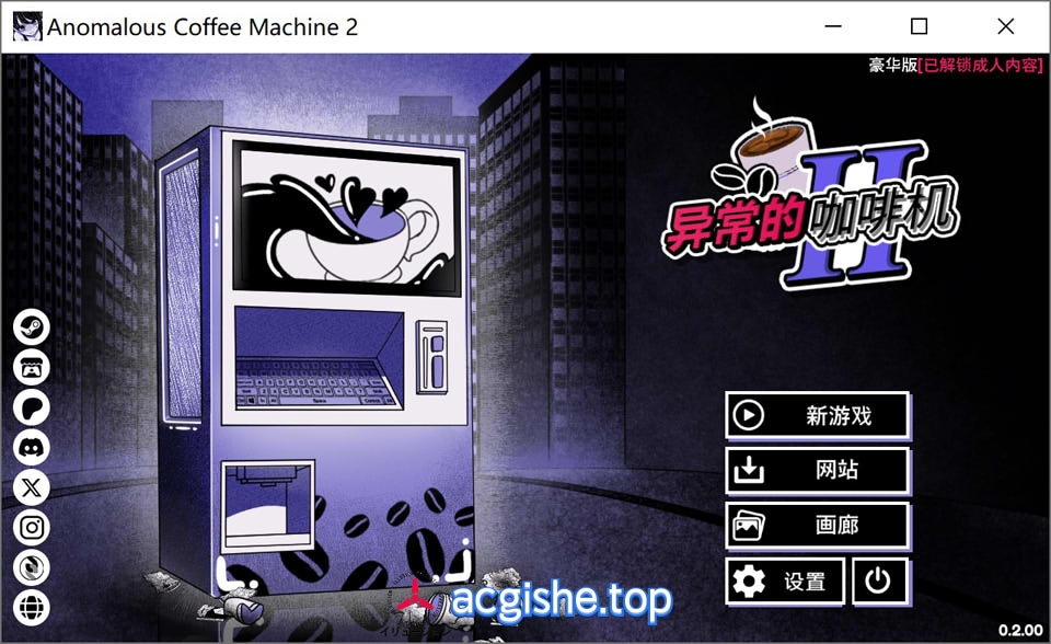 [日系互动SLG/中文] 异能咖啡机Ⅱ~异常萃取篇 V0.2官方中文版[PC+安卓][8月新作/1.2G]