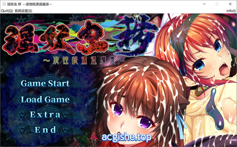 [日系重口ADV/中文/CV/NTR] 银妖虫-秽~凌蚀桃园退魔录 官方中文版★全CV[新作/4.4G]