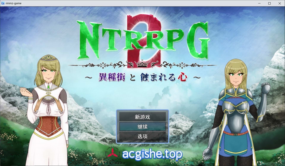 [日系RPG/汉化/异种奸] NTRRPG2~异种街道与侵蚀之心 AI汉化版+存档[8月新作/2.2G]