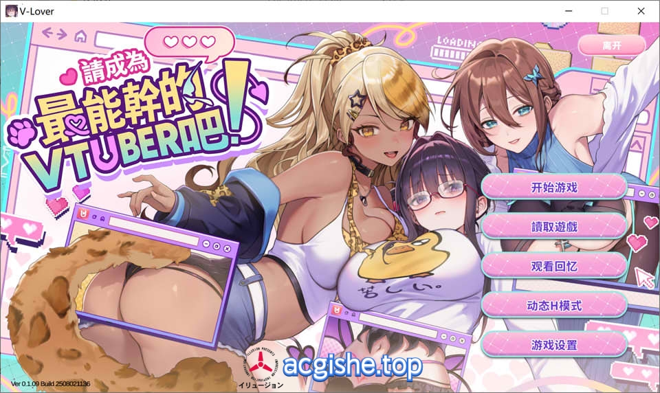 [日系互动SLG/中文/动态] 请成为最能干的VTuber吧！V0.1.09官中正式无修版★全CV[8月更新/11G]