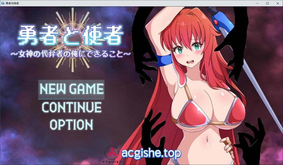[日系RPG/汉化] 勇者与使者~身为女神代言人的我能做的事 AI汉化版+存档[8月新作/1.4G]