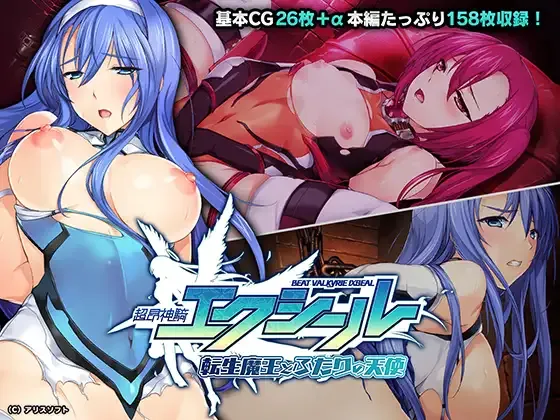 [日系SLG/汉化/NTR] 超昂神骑圣剑 AI汉化版+全CG存档★全CV[新汉化/3.5G]