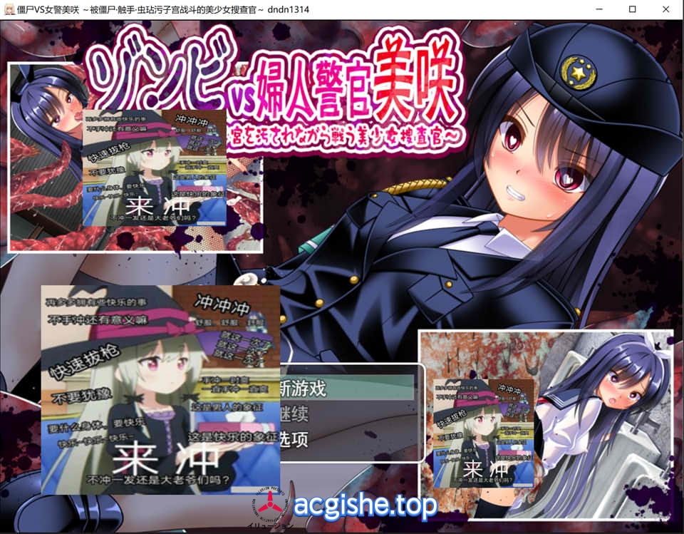 [日系RPG/汉化/换装] 丧尸VS女警美咲~被丧尸玷污O宫仍奋战的美少女搜查官 AI汉化版[新作/1.3G]