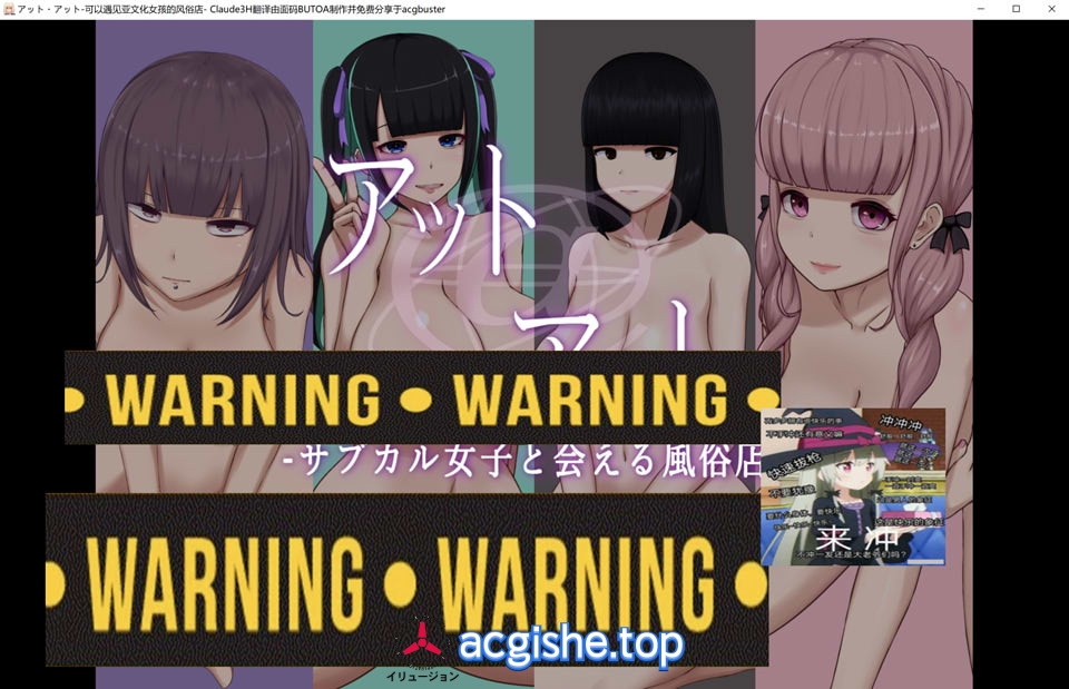[日系互动SLG/汉化] 可以遇见亚文化女孩的风俗店 AI汉化内嵌版+存档[8月新作/500M]