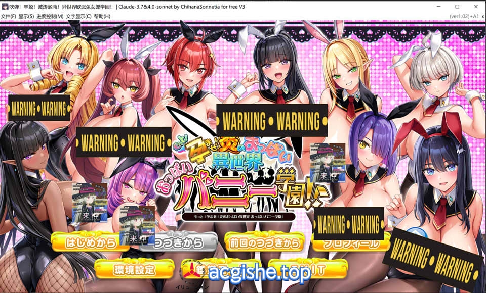 [日系爆款大作ADV/全动态] 吹弹!丰盈!波涛汹涌!异世界欧派兔女郎学园 AI汉化版+存档+DLC[8月更新/7G]