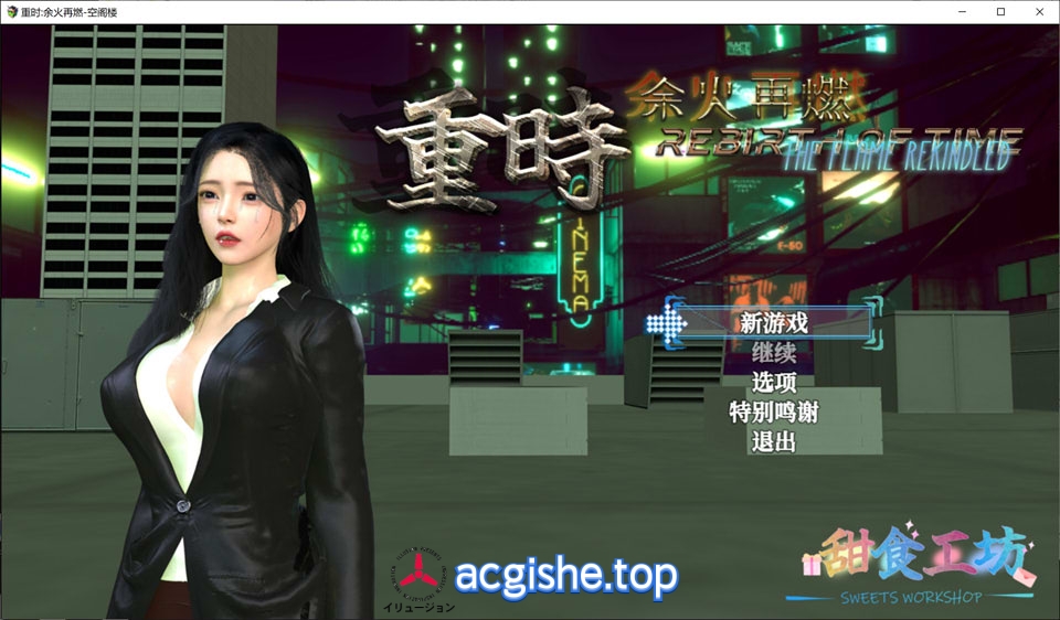 [国产RPG/中文/动态] 重时：余火再燃-空阁楼 官方中文版[8月更新/9.6G]