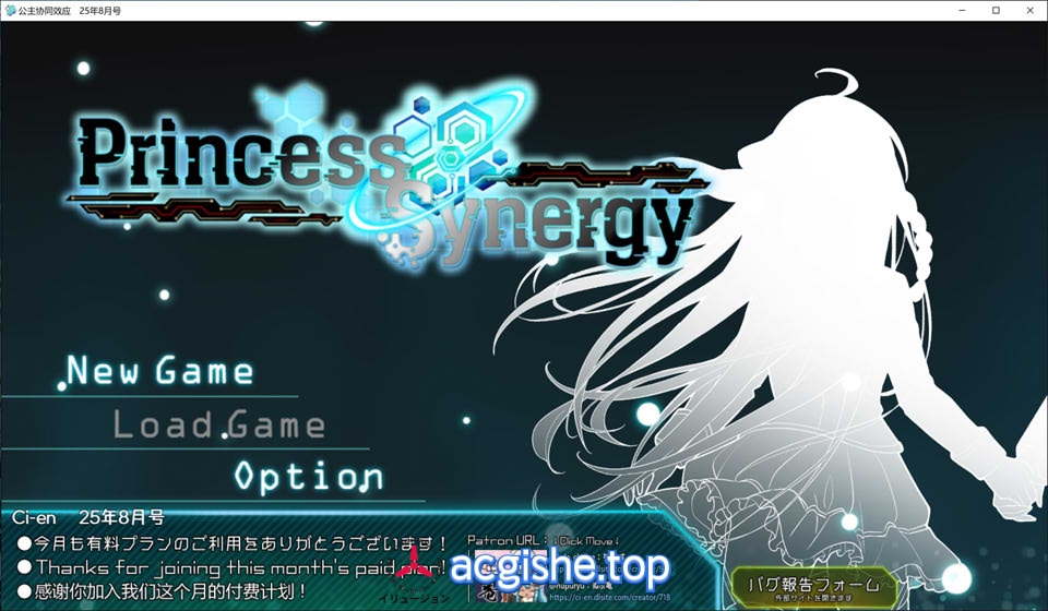 [日系神级RPG/汉化/丝滑动态] 公主协同效应25.8月 AI汉化挂载版★卡牌战斗H[8月更新/2.9G]