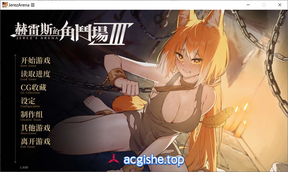[日系精品SLG/中文/动态] 赫雷斯的角斗场Ⅲ V1.030官方中文无修版★战斗H[8月更新/1.6G]