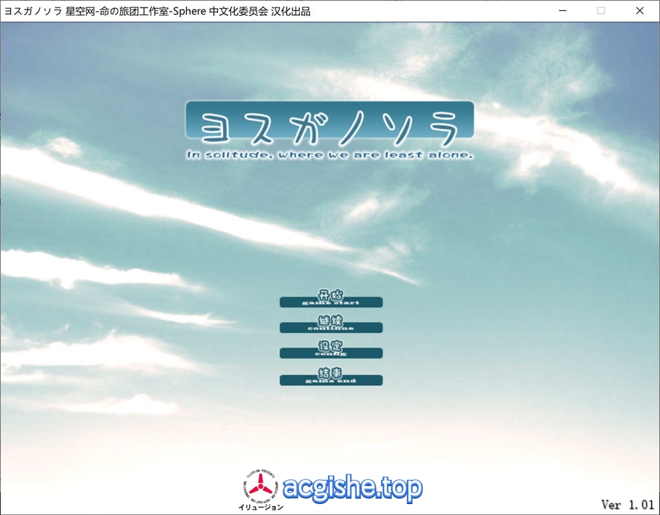 [日系经典ADV/汉化/骨科] 缘之空：初版V1.0.1 精翻汉化无修版+全CG存档★全CV[新汉化/2.6G]
