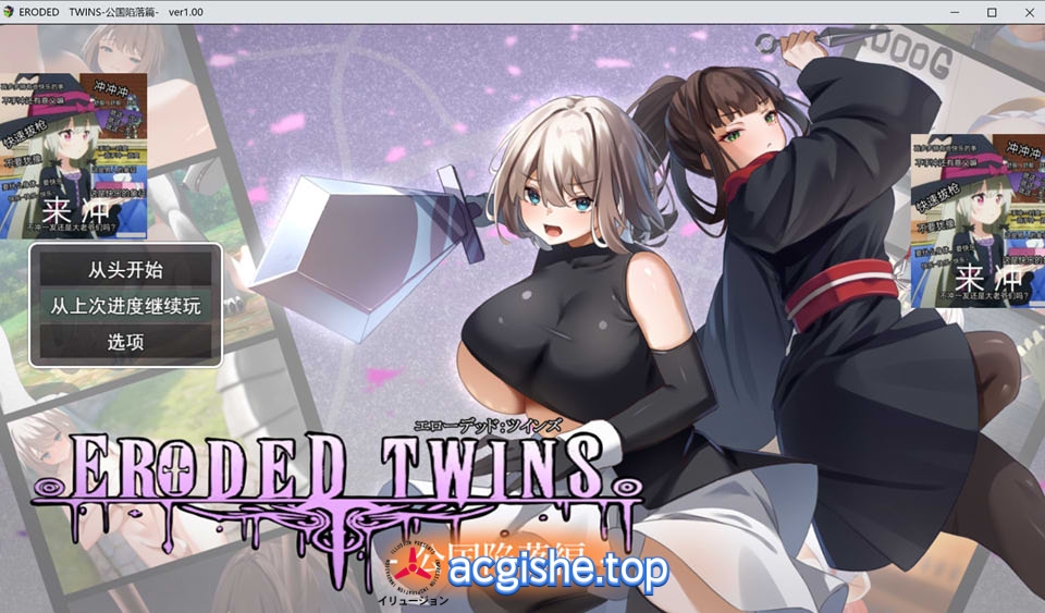 [日系RPG/汉化] 堕落双子：公国陷落篇 AI汉化挂载版+全回想存档[8月新作/3.2G]