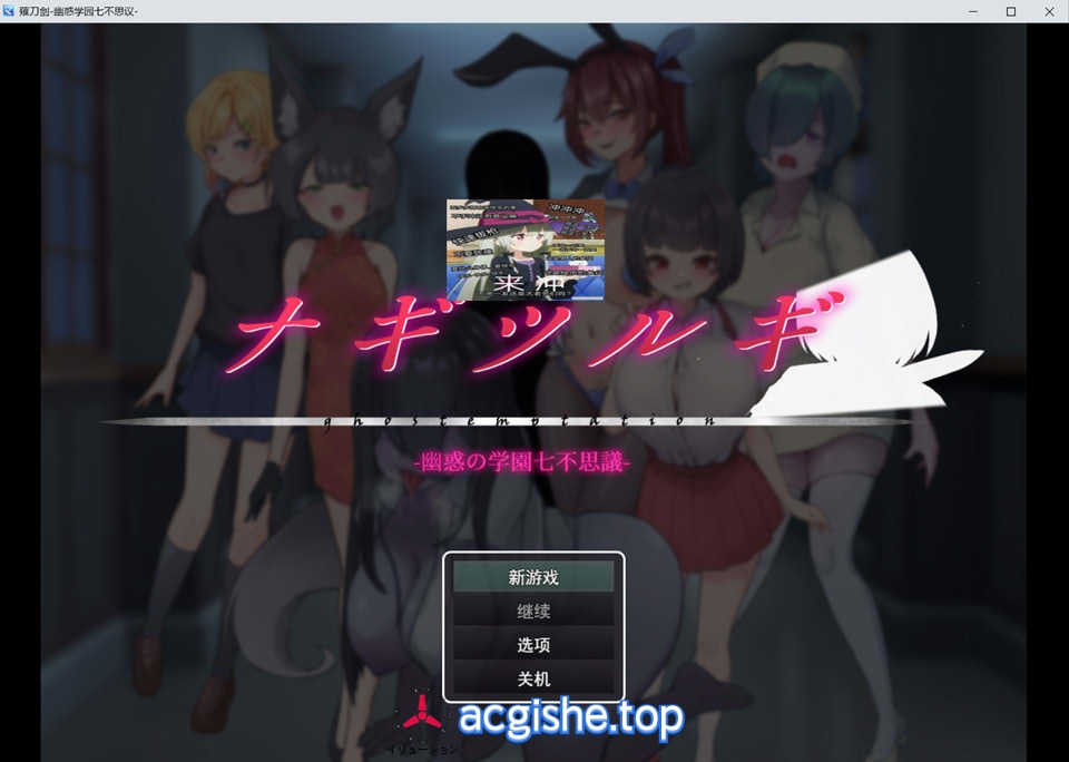 [日系RPG/汉化/抖M/逆NTR] 妖刀·幽惑学园七不思议 AI汉化版 V1.10 AI汉化版[8月大更新/1.7G]