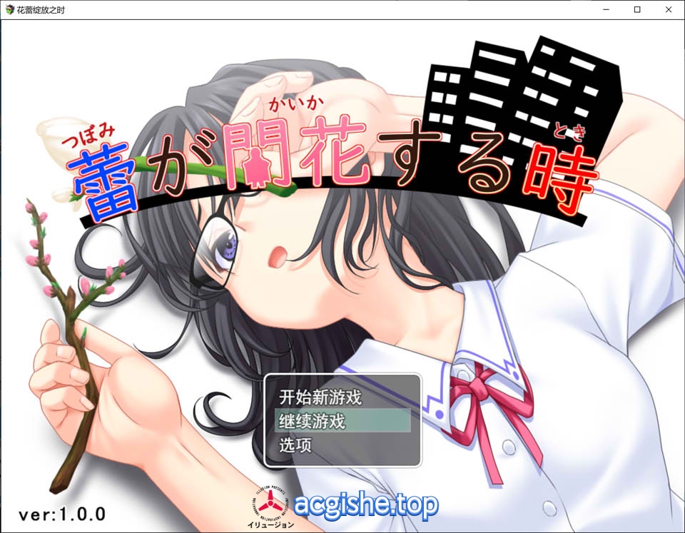 [日系RPG/汉化] 花蕾绽放之时 AI汉化版+全回想存档[8月新作/3.5G]
